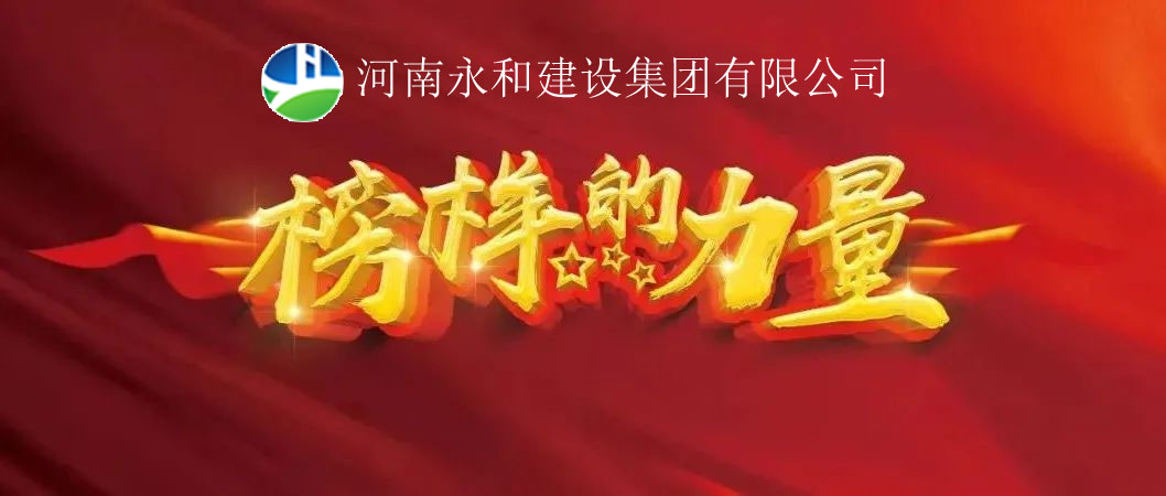 榜樣的力量 | 雷慶緒：“公司交辦的工作，一定要全力以赴做好”