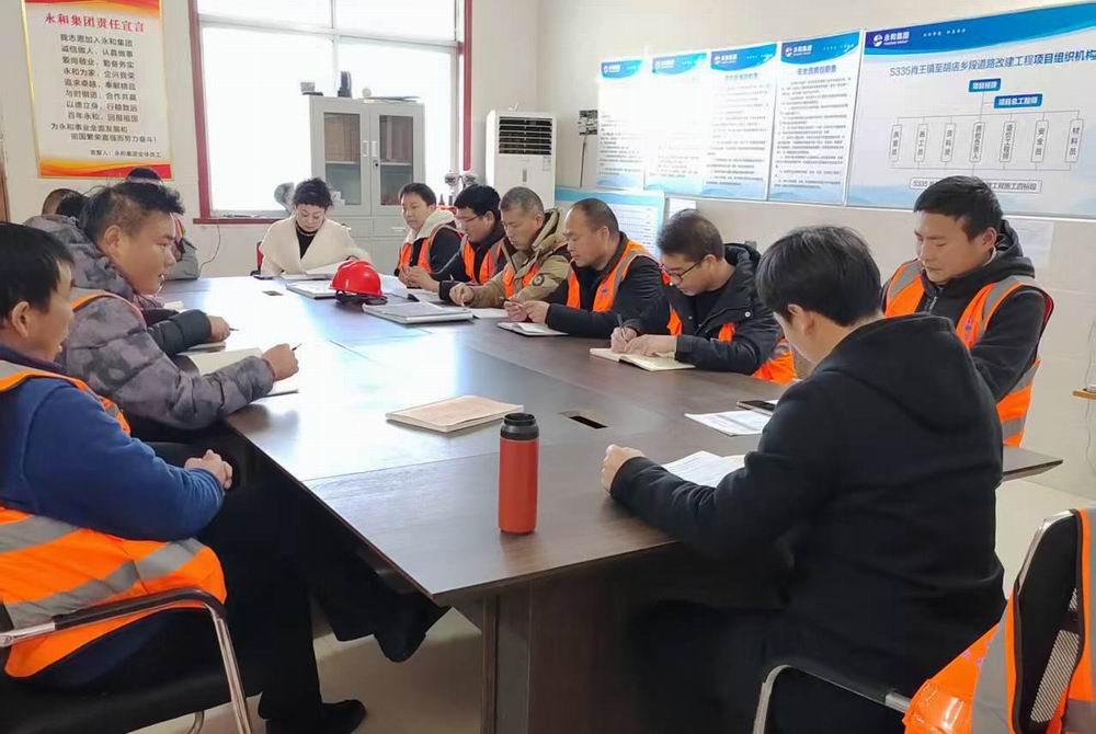 緊繃安全弦 嚴(yán)把節(jié)前關(guān)|項(xiàng)目部召開(kāi)安全工作專(zhuān)題會(huì)議
